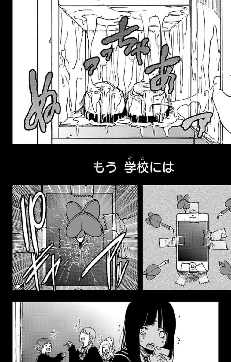 Mahou Shoujo Site - Chapter 11 - Page 30