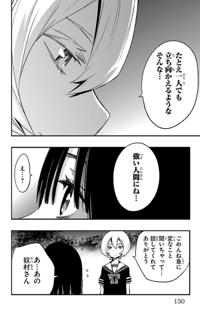 Mahou Shoujo Site - Chapter 11 - Page 36