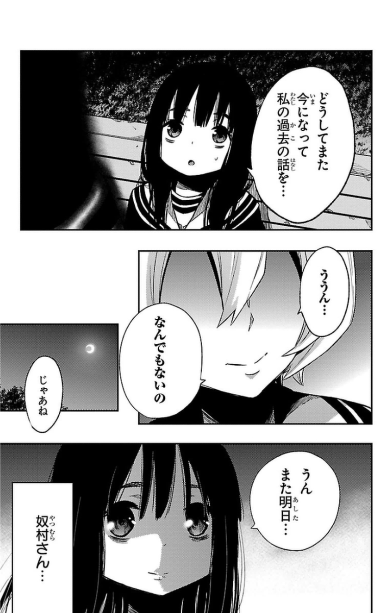 Mahou Shoujo Site - Chapter 11 - Page 37