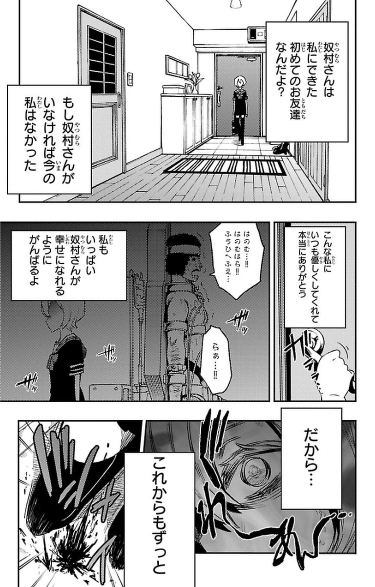 Mahou Shoujo Site - Chapter 11 - Page 39