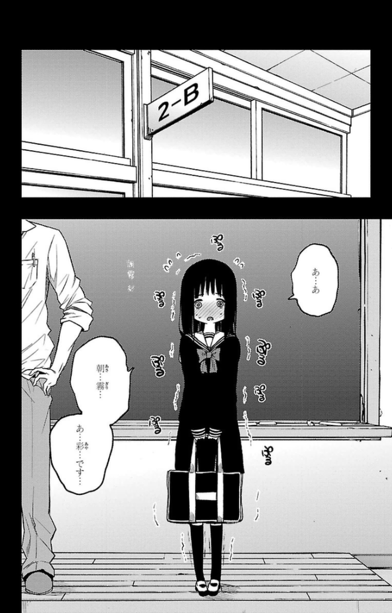 Mahou Shoujo Site - Chapter 11 - Page 4