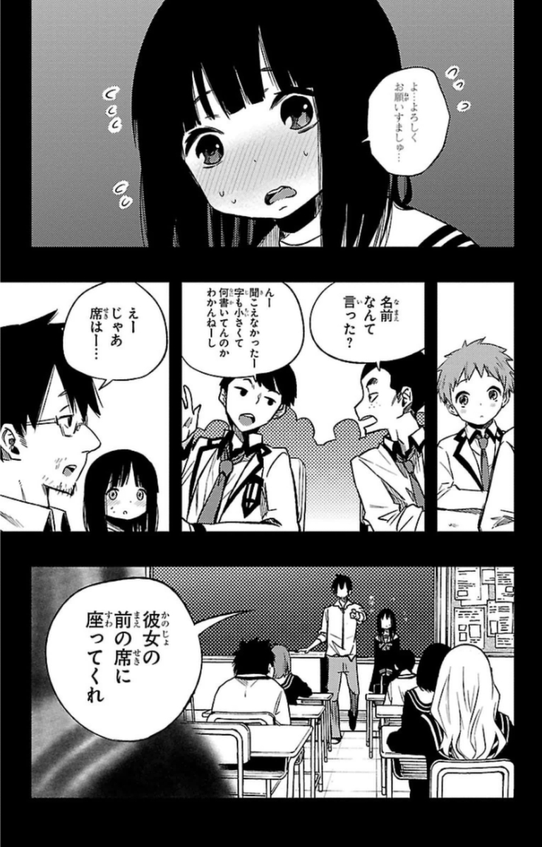 Mahou Shoujo Site - Chapter 11 - Page 5