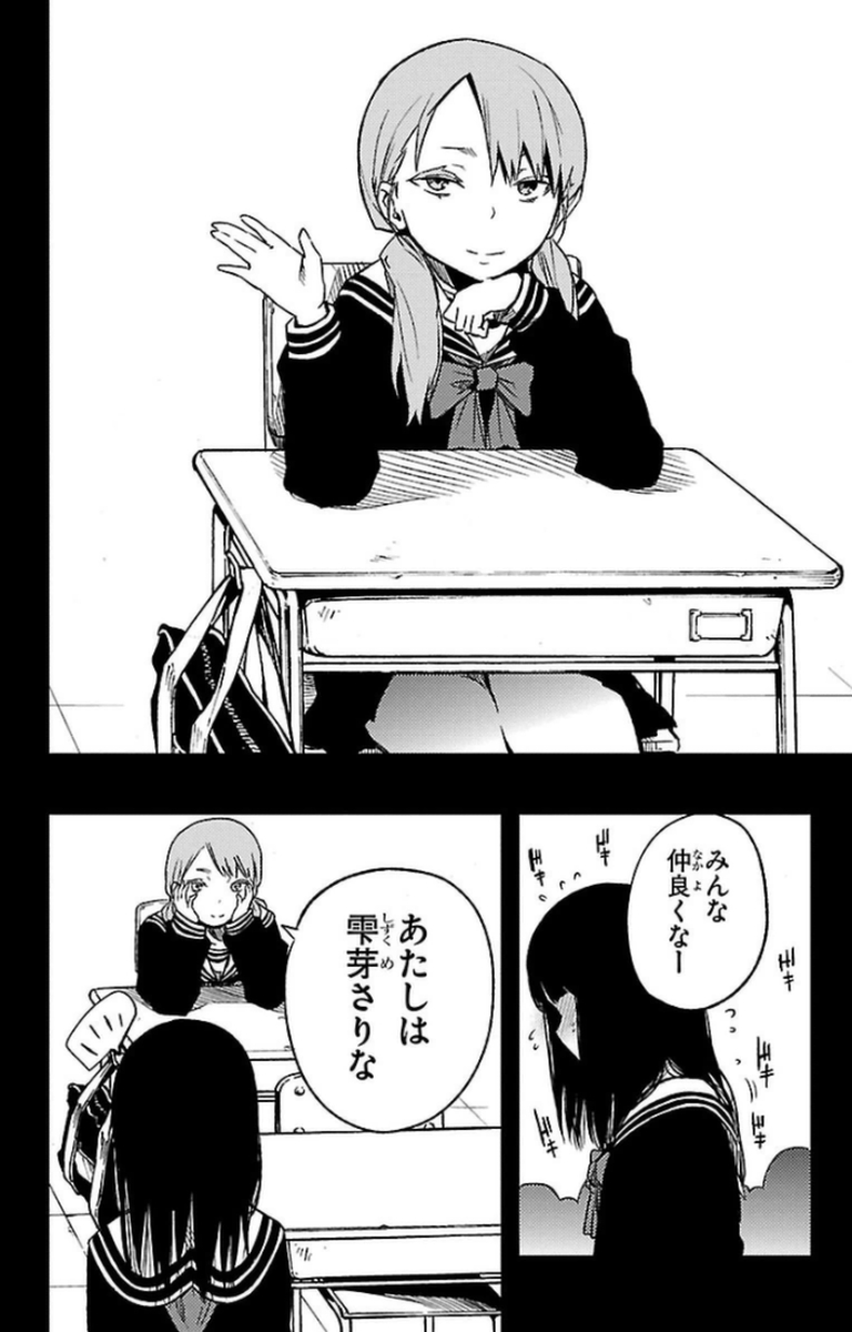 Mahou Shoujo Site - Chapter 11 - Page 6