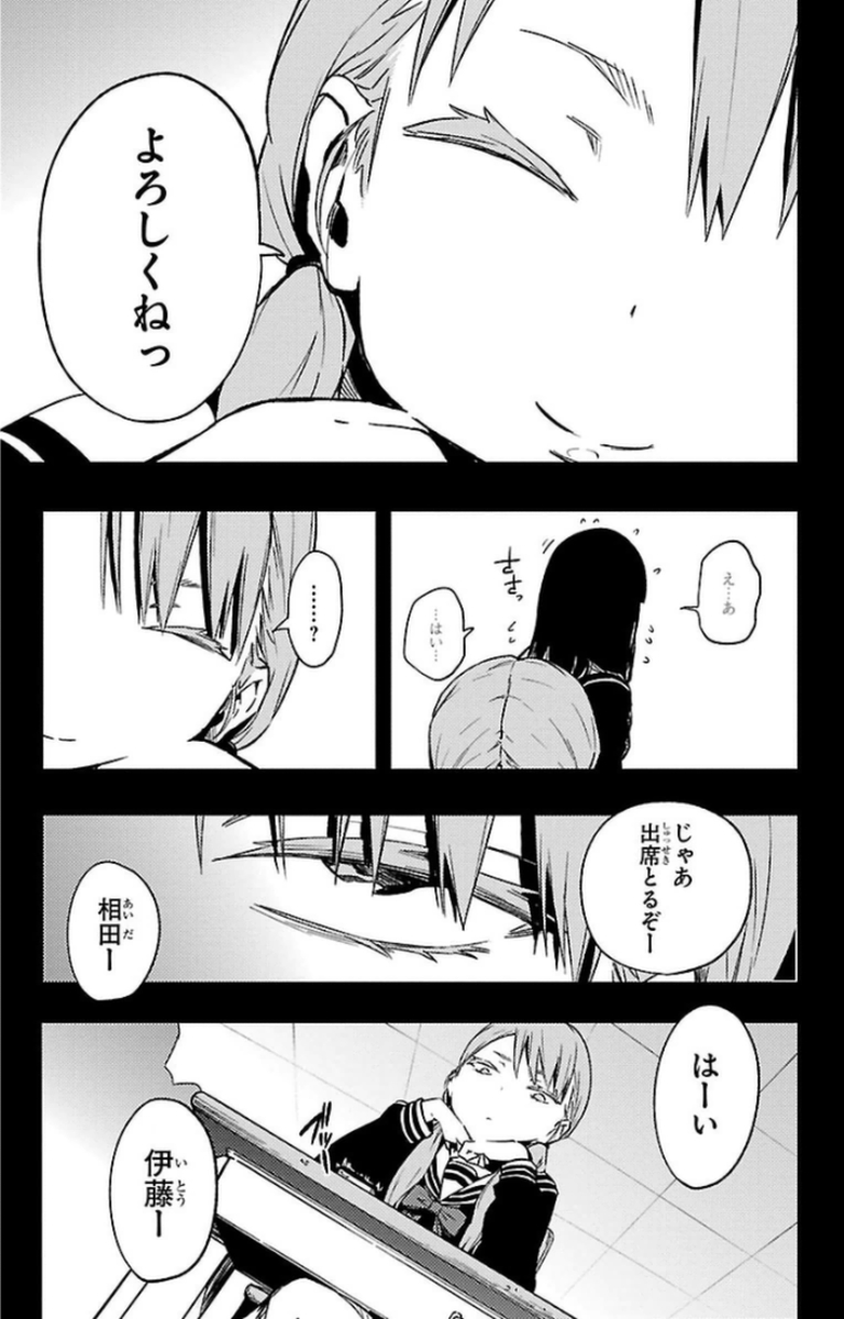 Mahou Shoujo Site - Chapter 11 - Page 7