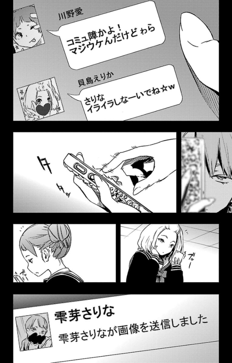 Mahou Shoujo Site - Chapter 11 - Page 8