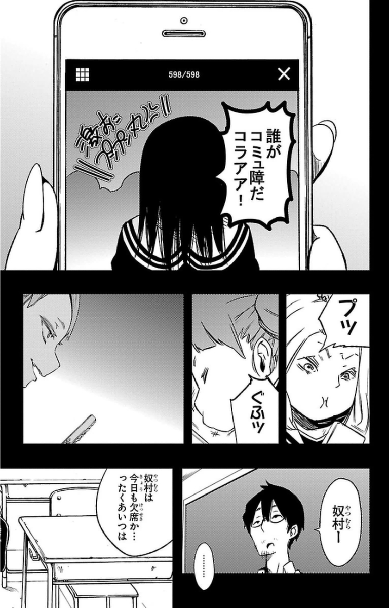 Mahou Shoujo Site - Chapter 11 - Page 9