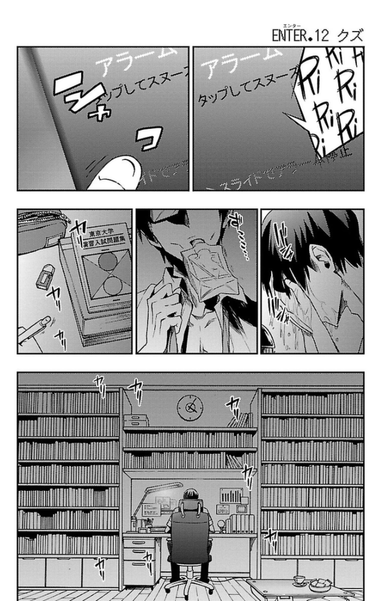 Mahou Shoujo Site - Chapter 12 - Page 1