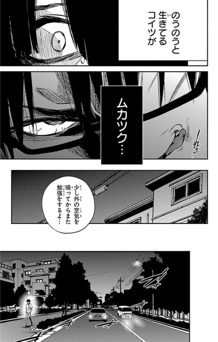 Mahou Shoujo Site - Chapter 12 - Page 11