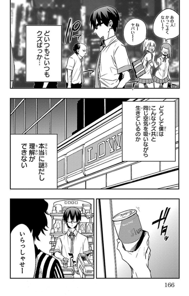 Mahou Shoujo Site - Chapter 12 - Page 12