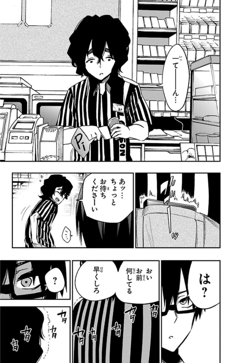Mahou Shoujo Site - Chapter 12 - Page 13