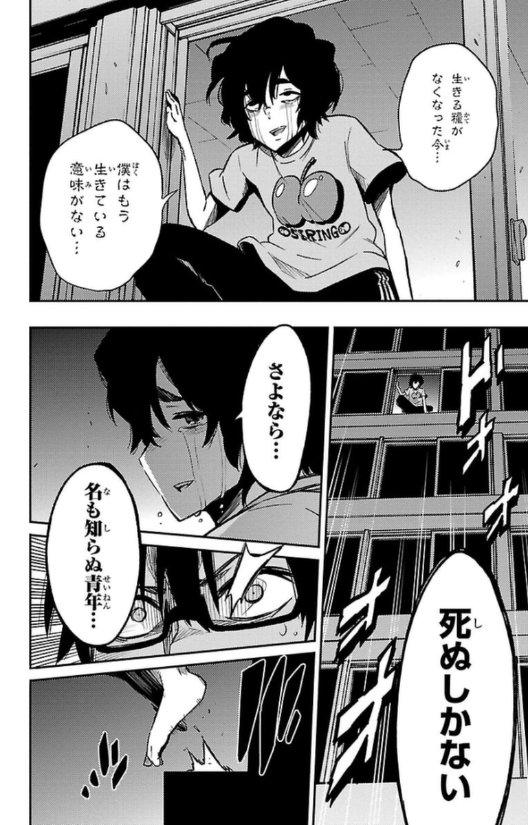Mahou Shoujo Site - Chapter 12 - Page 20
