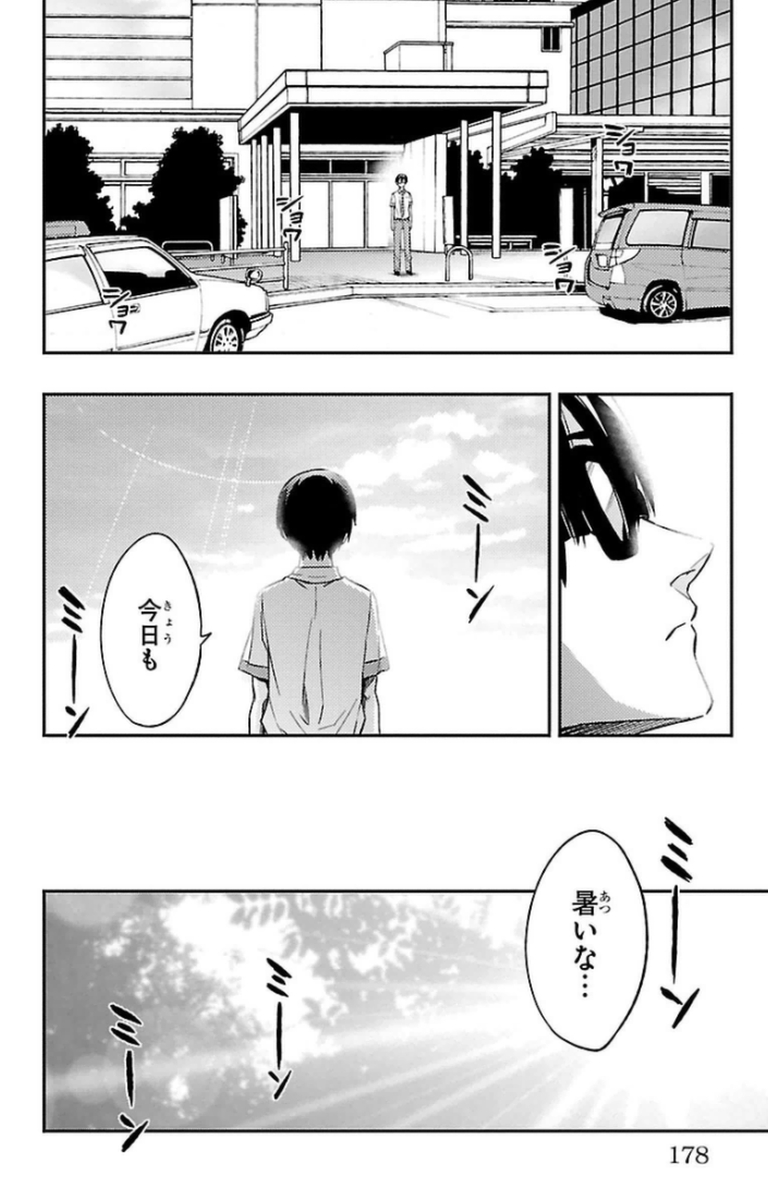 Mahou Shoujo Site - Chapter 12 - Page 24
