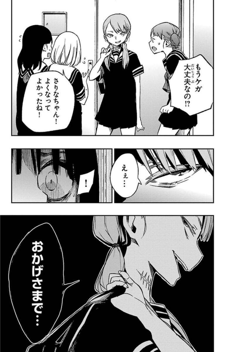 Mahou Shoujo Site - Chapter 12 - Page 29