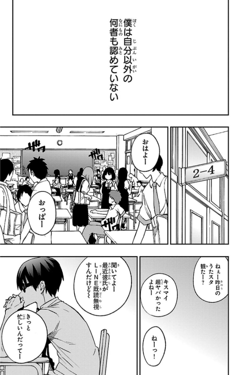 Mahou Shoujo Site - Chapter 12 - Page 3