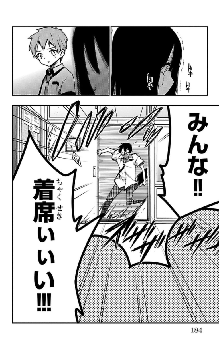 Mahou Shoujo Site - Chapter 12 - Page 30