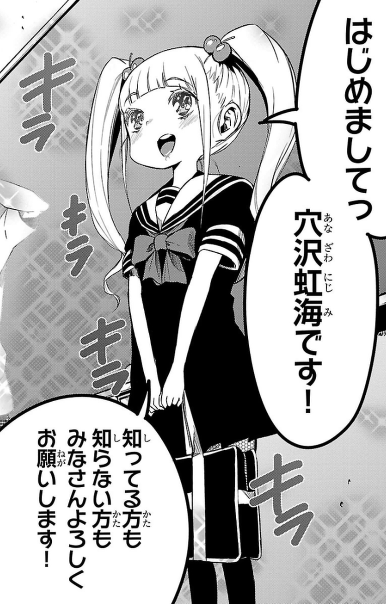 Mahou Shoujo Site - Chapter 12 - Page 32