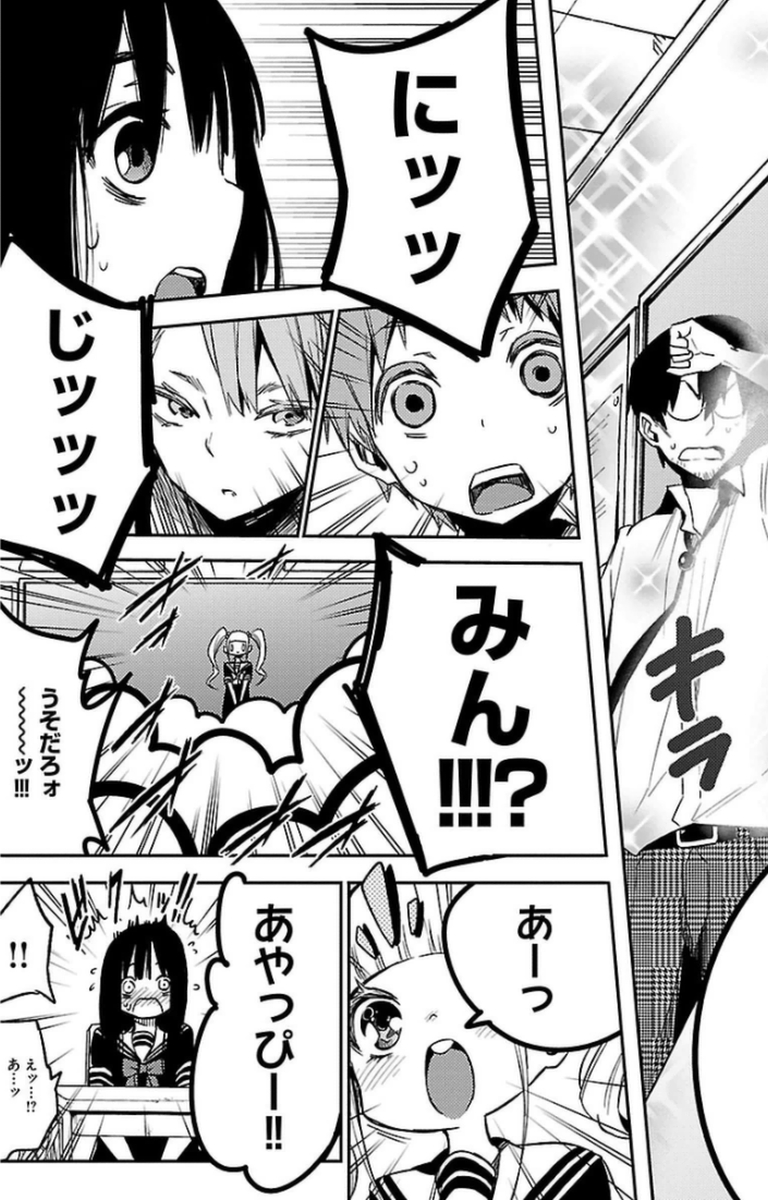 Mahou Shoujo Site - Chapter 12 - Page 33