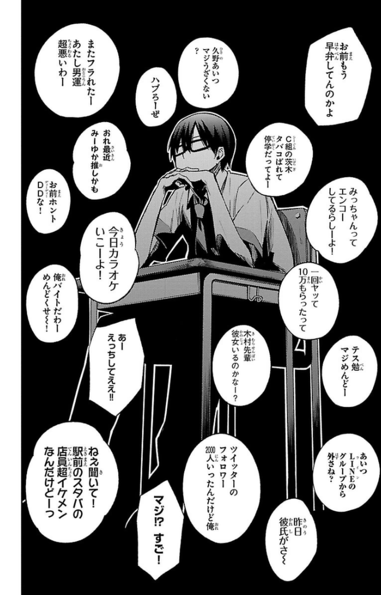 Mahou Shoujo Site - Chapter 12 - Page 4