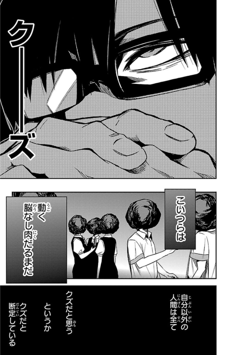 Mahou Shoujo Site - Chapter 12 - Page 5