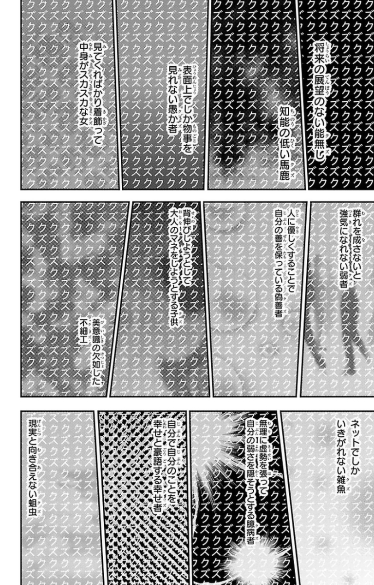 Mahou Shoujo Site - Chapter 12 - Page 6