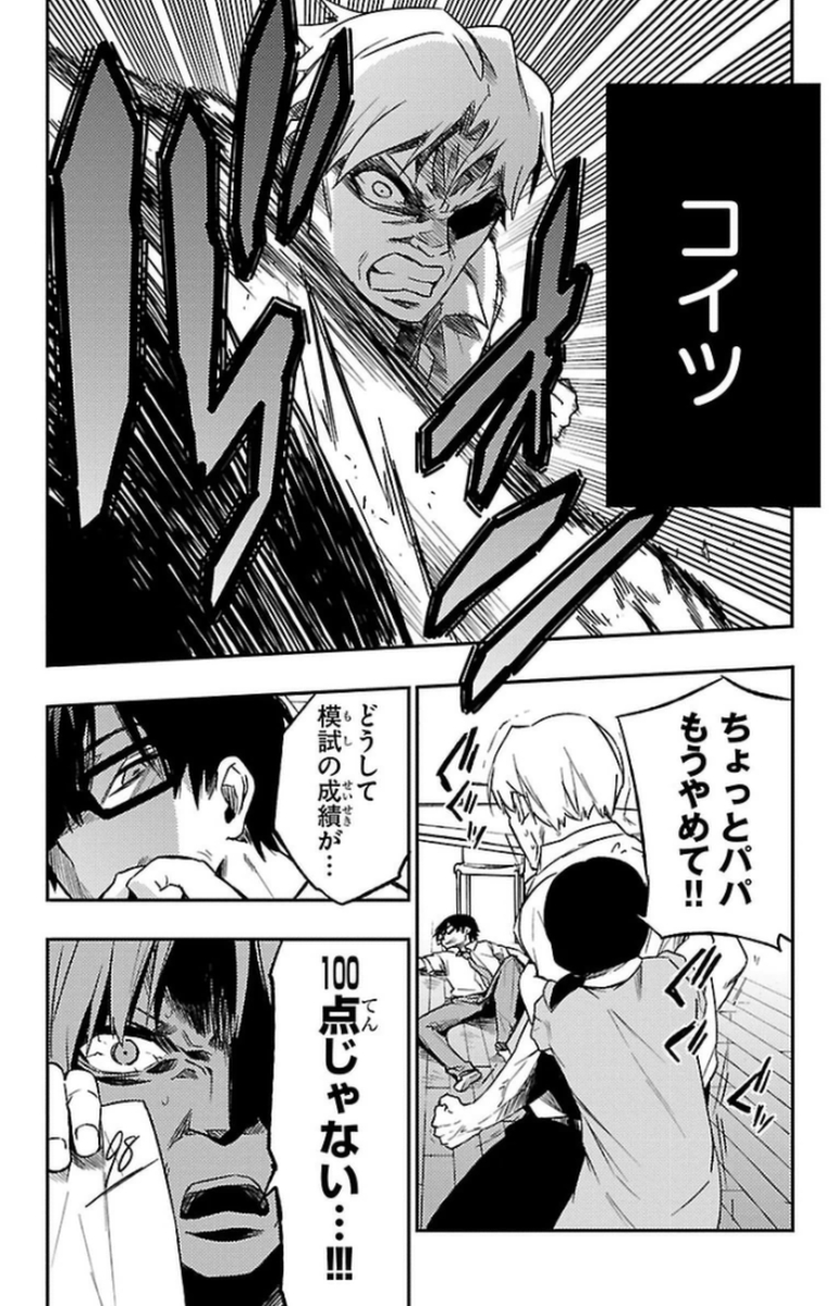 Mahou Shoujo Site - Chapter 12 - Page 9