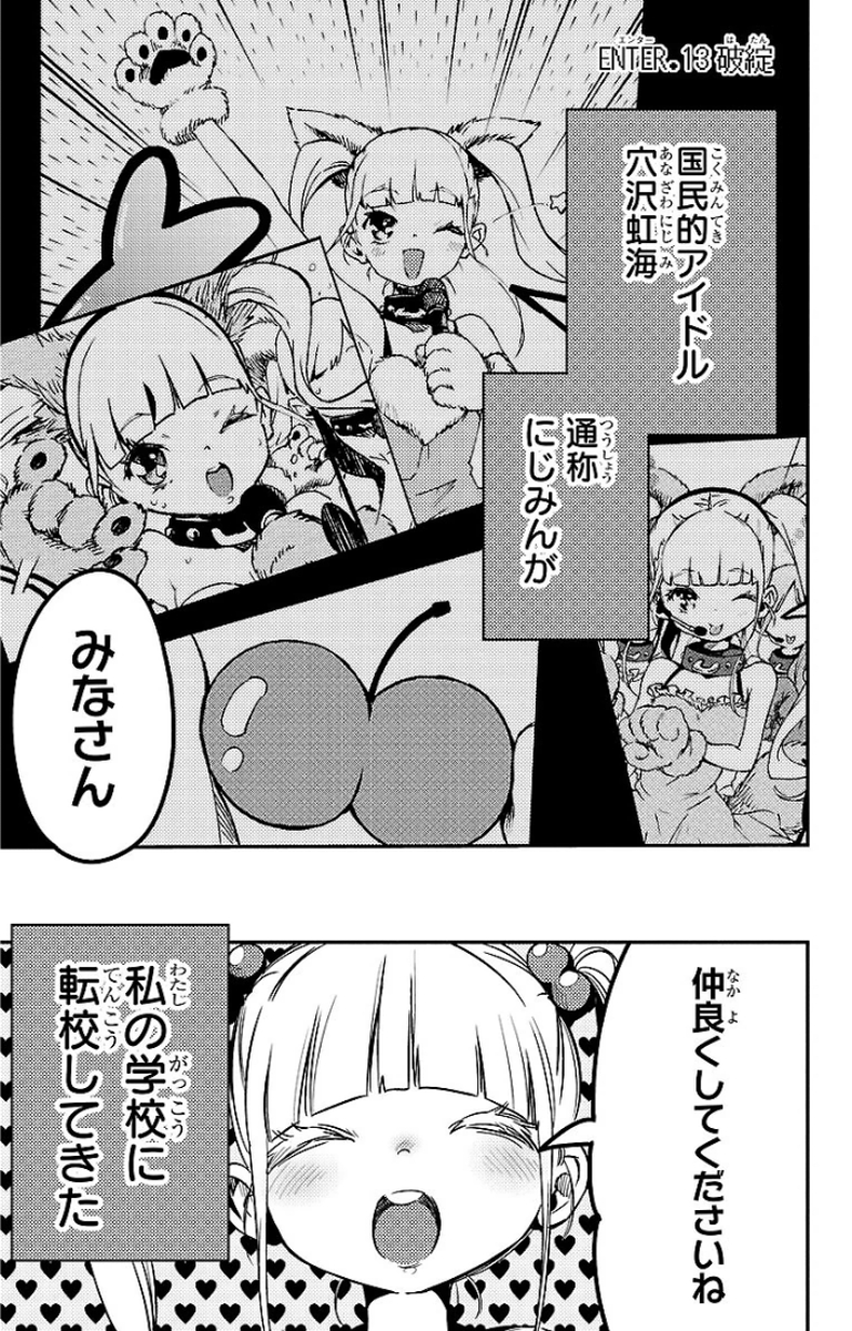 Mahou Shoujo Site - Chapter 13 - Page 1