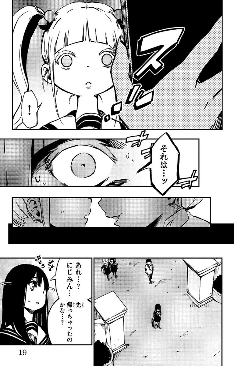 Mahou Shoujo Site - Chapter 13 - Page 15