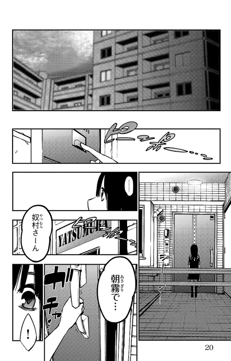 Mahou Shoujo Site - Chapter 13 - Page 16
