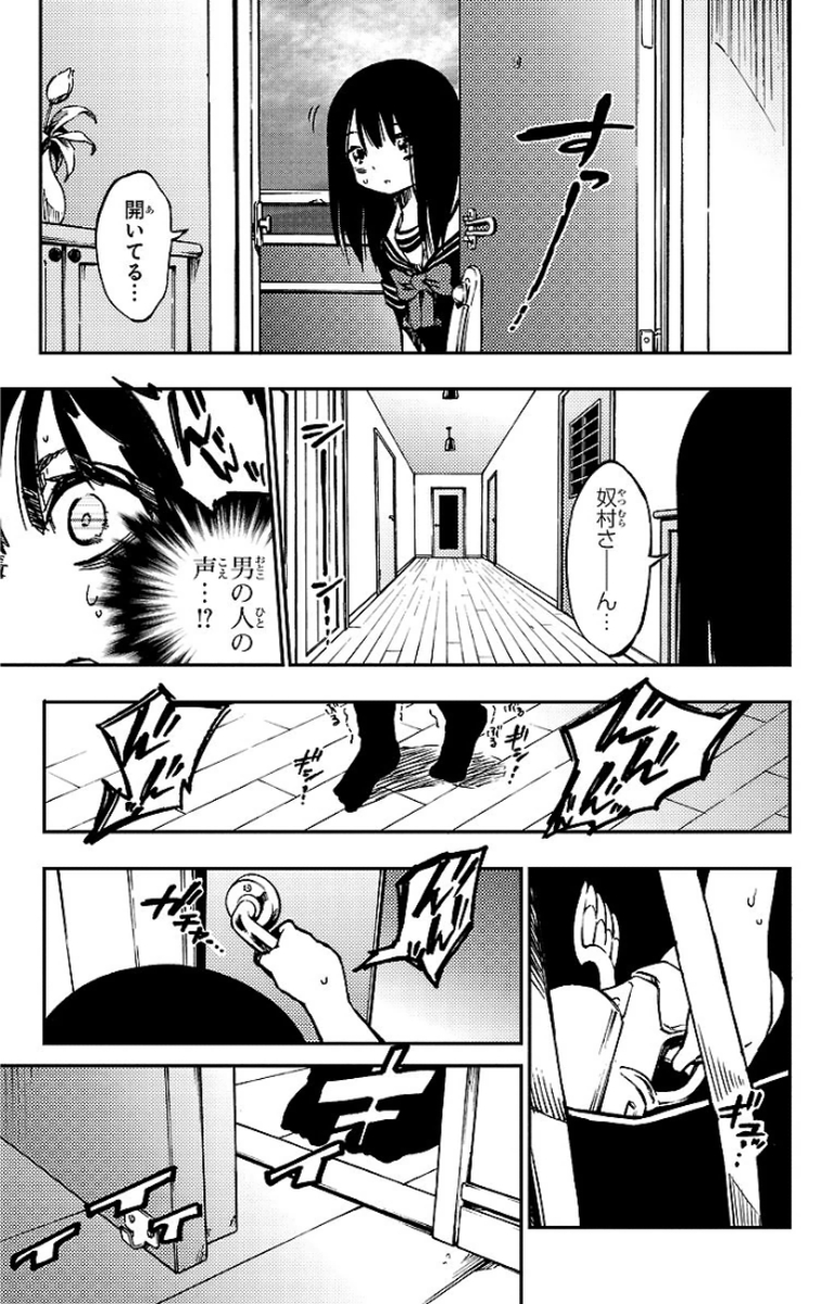 Mahou Shoujo Site - Chapter 13 - Page 17