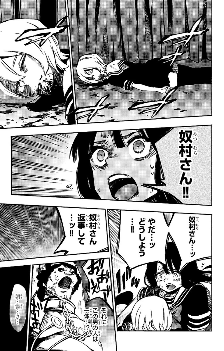 Mahou Shoujo Site - Chapter 13 - Page 19