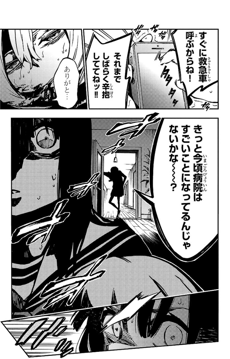 Mahou Shoujo Site - Chapter 13 - Page 21