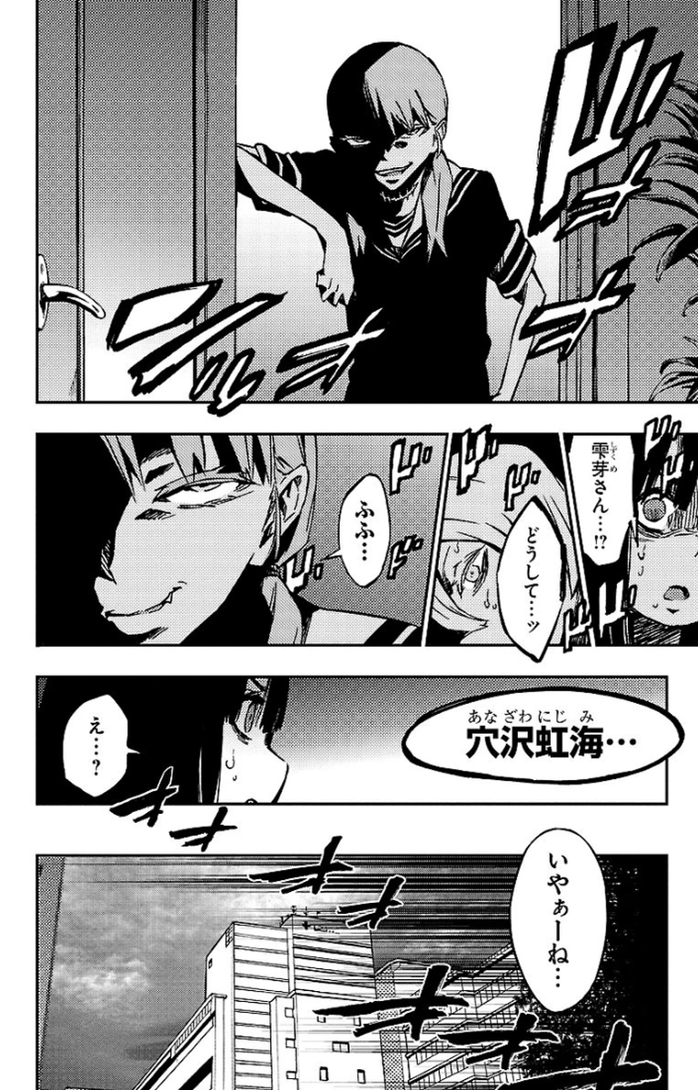 Mahou Shoujo Site - Chapter 13 - Page 22