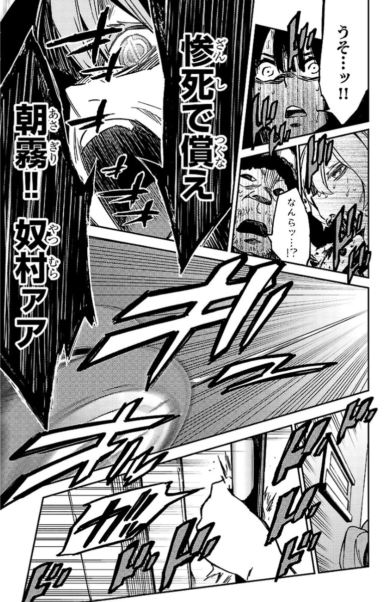 Mahou Shoujo Site - Chapter 13 - Page 25
