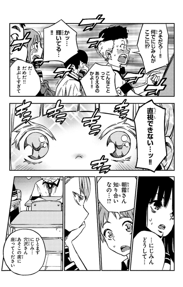 Mahou Shoujo Site - Chapter 13 - Page 3
