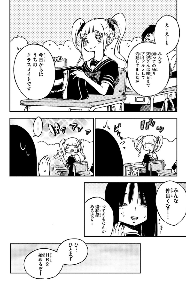 Mahou Shoujo Site - Chapter 13 - Page 4