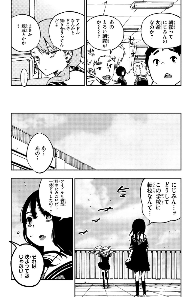 Mahou Shoujo Site - Chapter 13 - Page 6