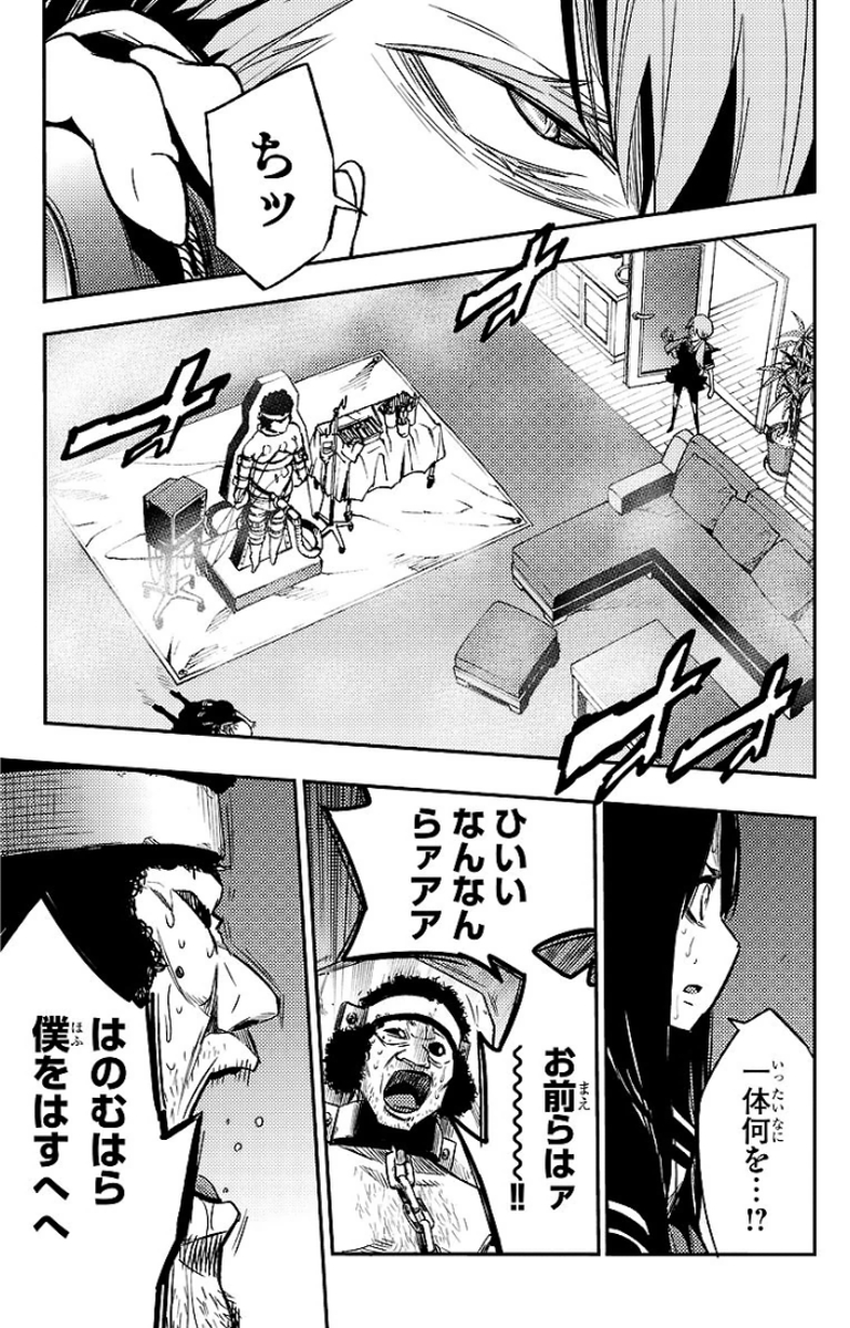 Mahou Shoujo Site - Chapter 14 - Page 11