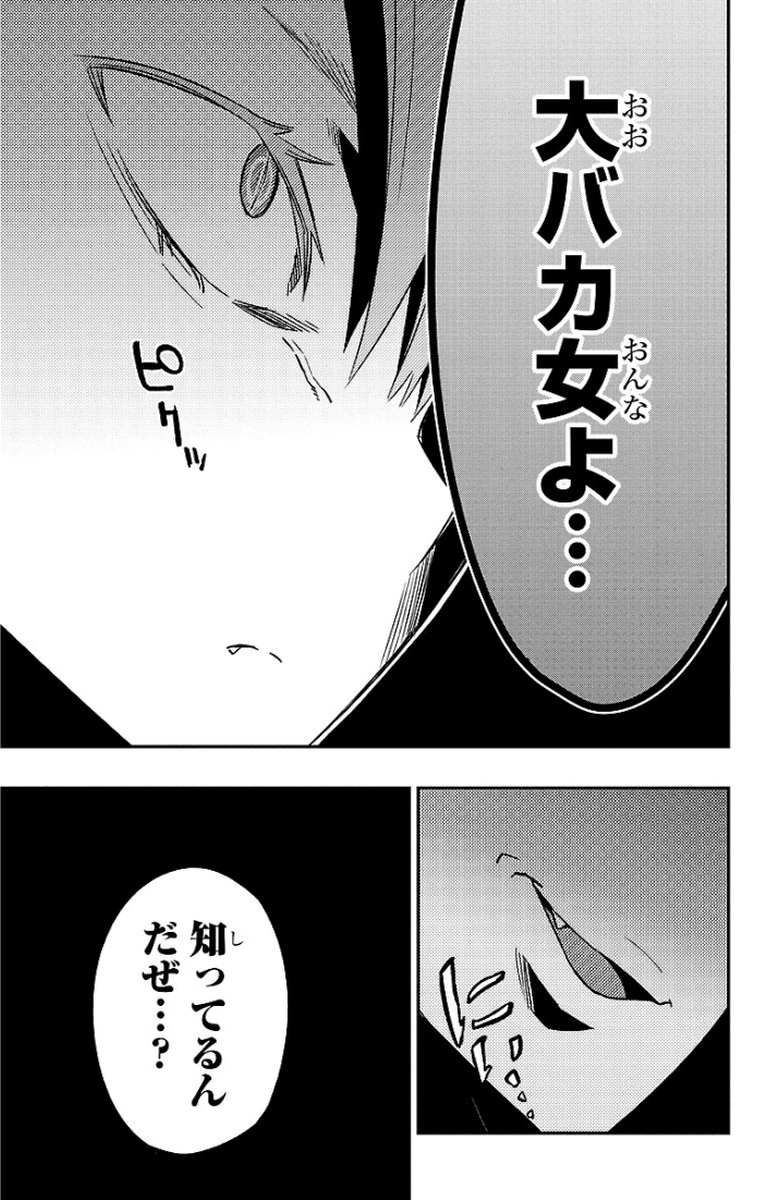 Mahou Shoujo Site - Chapter 14 - Page 17