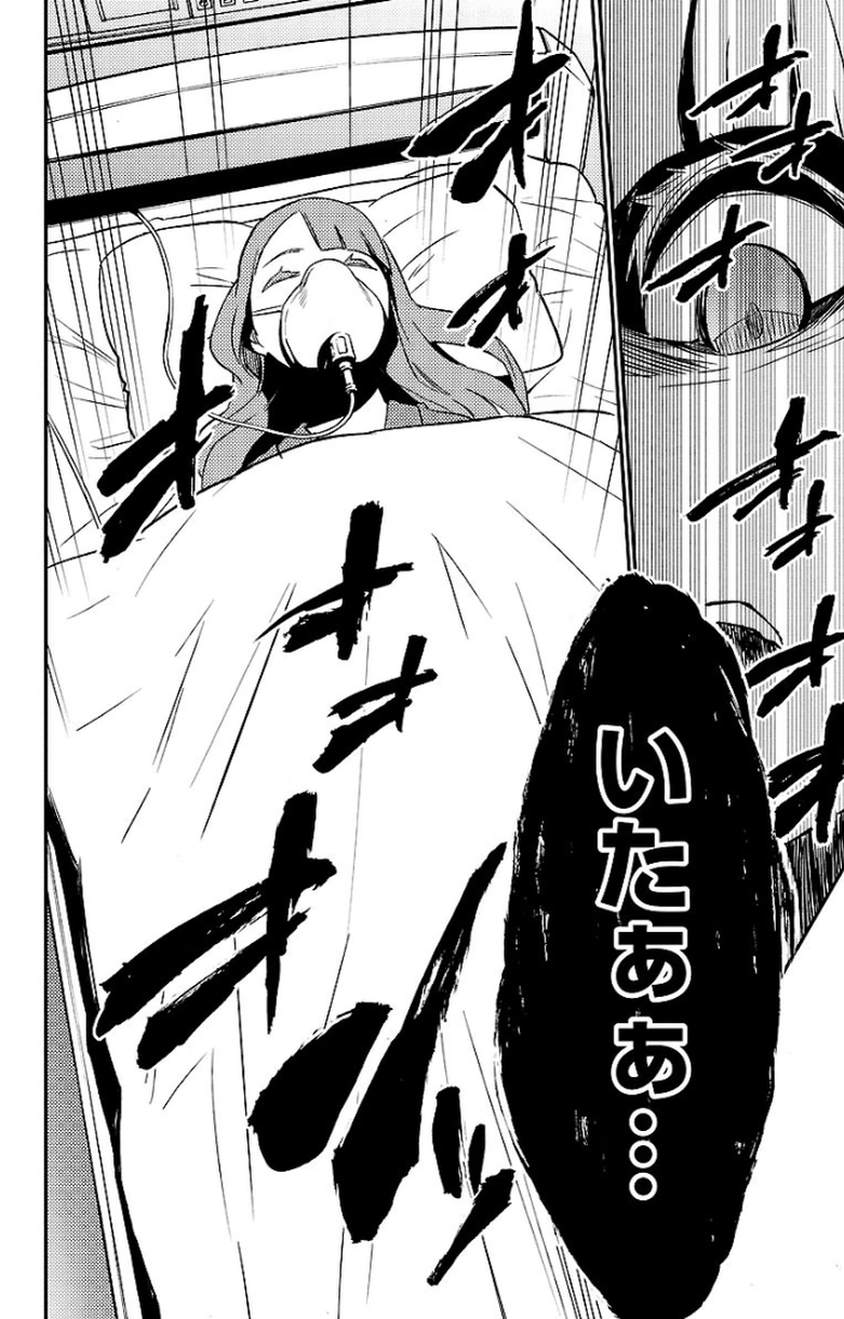 Mahou Shoujo Site - Chapter 14 - Page 2