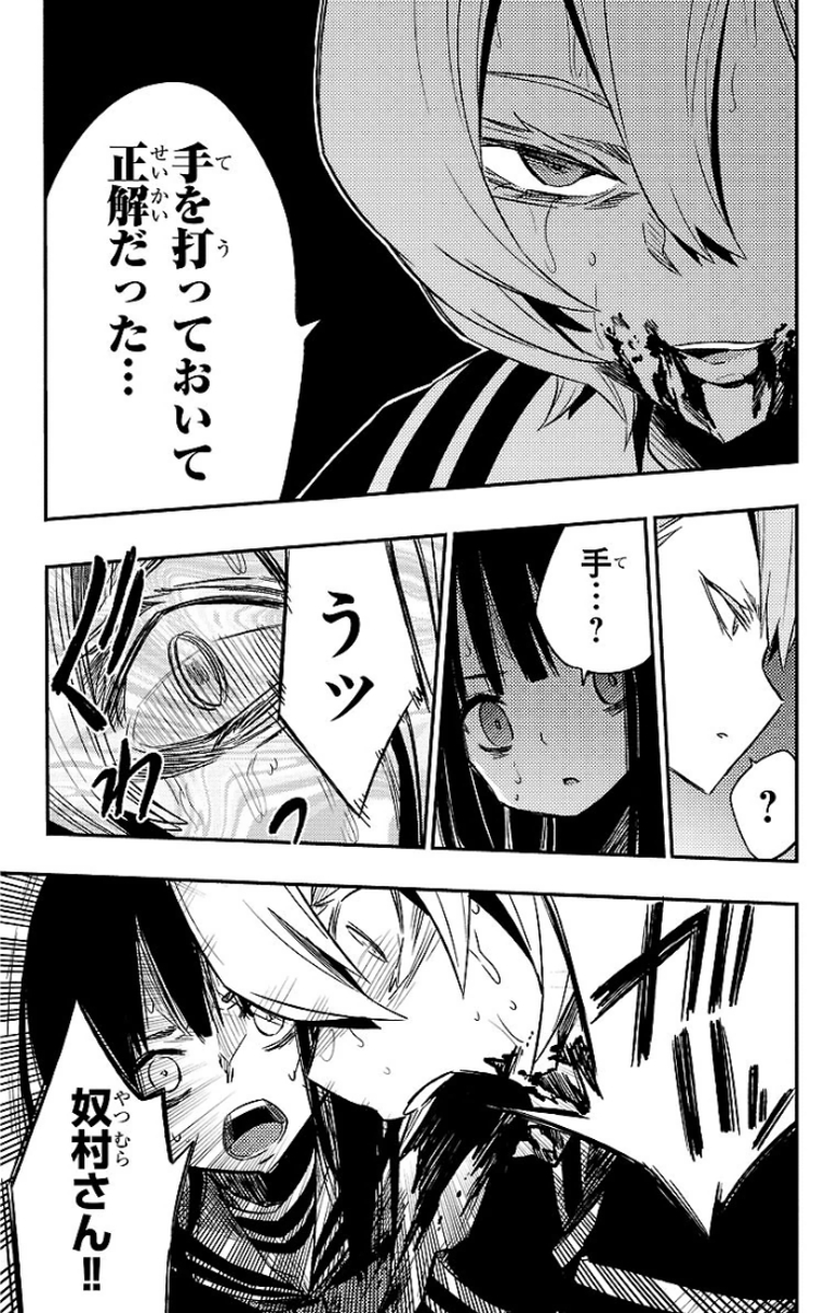 Mahou Shoujo Site - Chapter 14 - Page 21