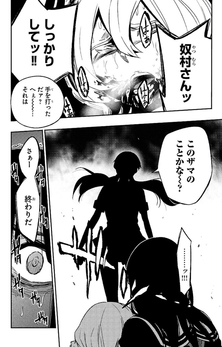 Mahou Shoujo Site - Chapter 14 - Page 22