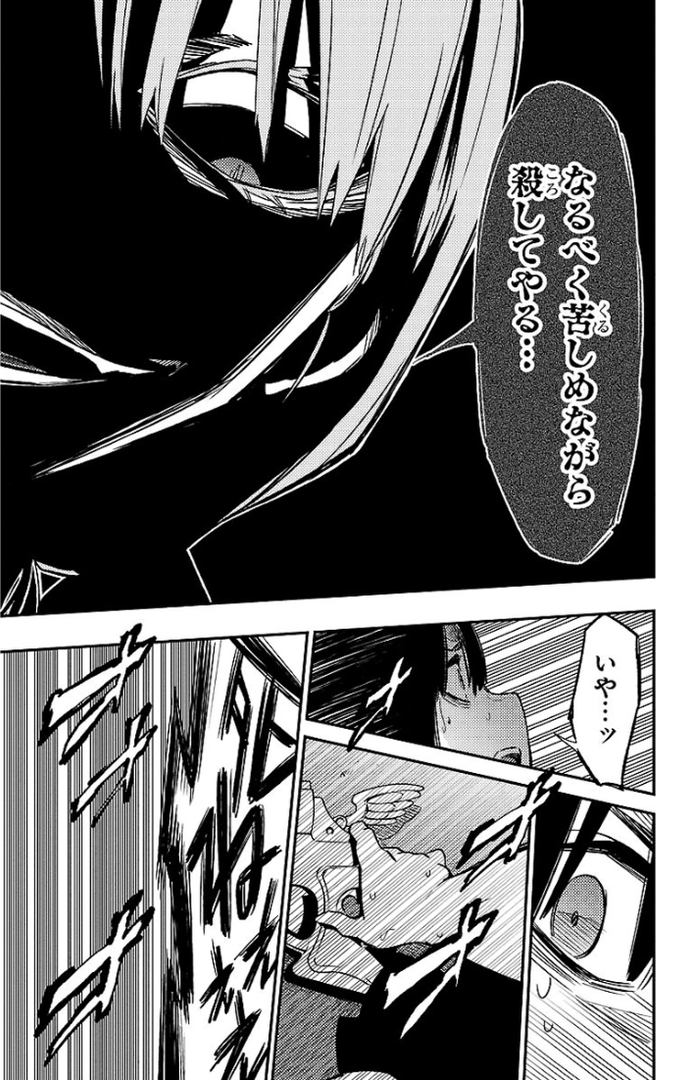 Mahou Shoujo Site - Chapter 14 - Page 23