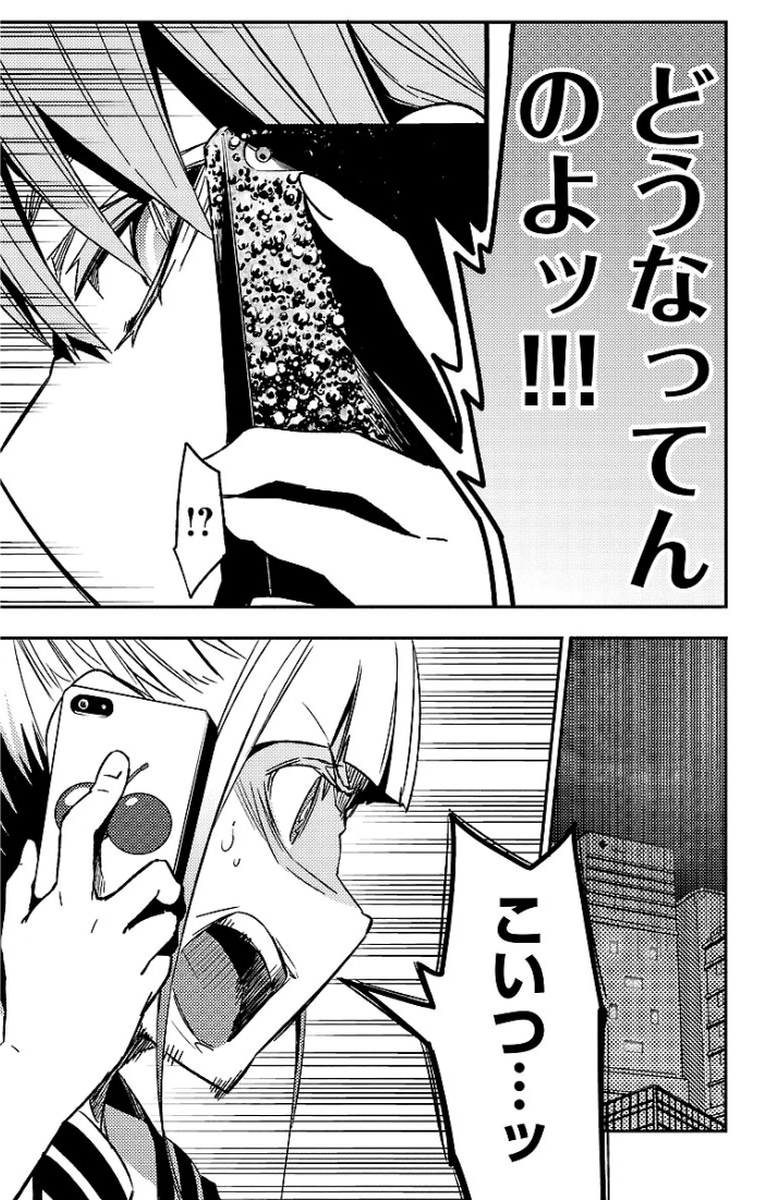 Mahou Shoujo Site - Chapter 14 - Page 25