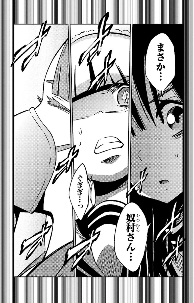 Mahou Shoujo Site - Chapter 14 - Page 29