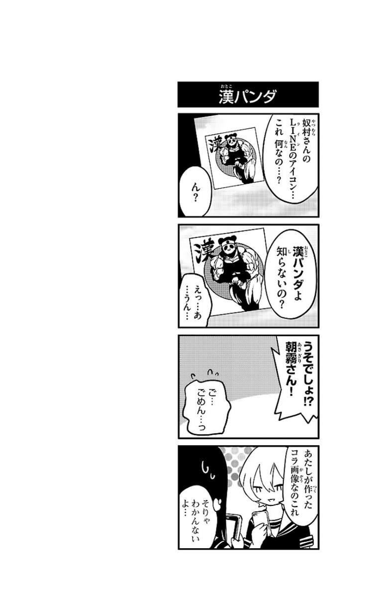 Mahou Shoujo Site - Chapter 14 - Page 30