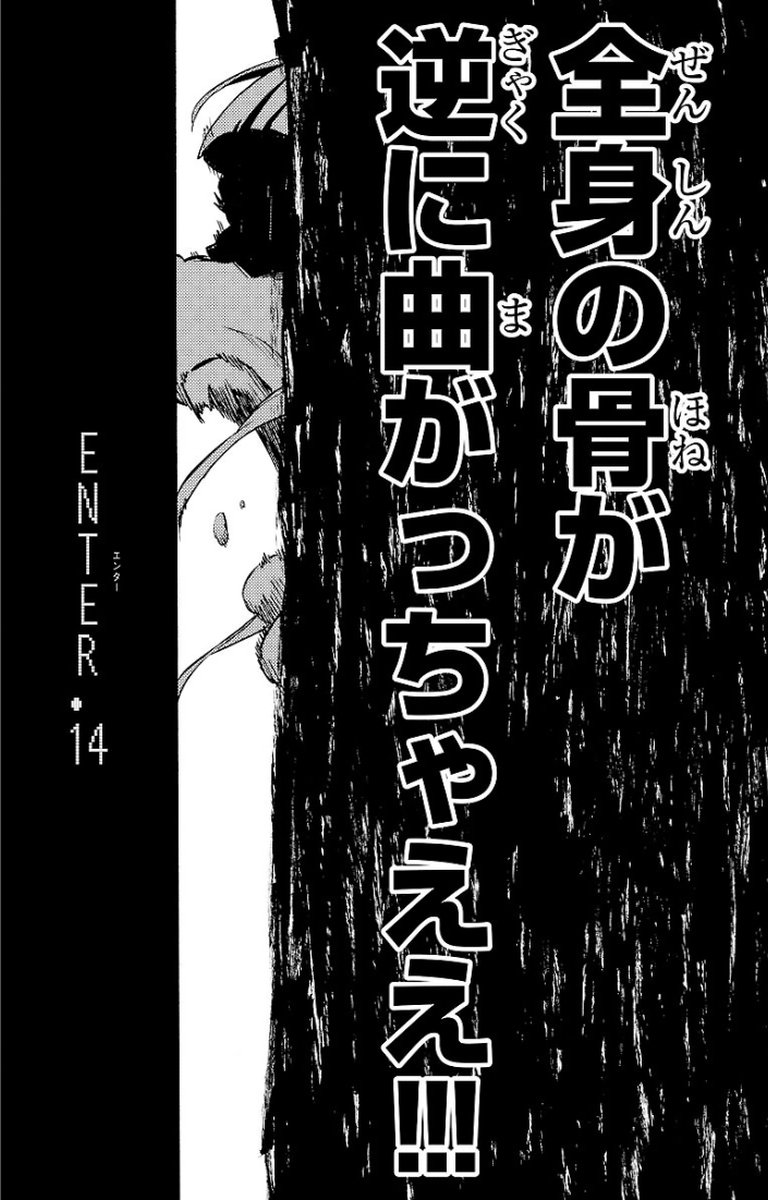 Mahou Shoujo Site - Chapter 14 - Page 5