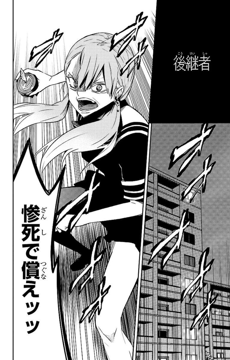 Mahou Shoujo Site - Chapter 14 - Page 6