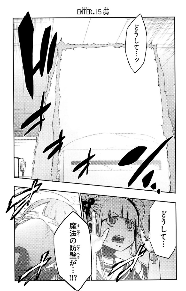 Mahou Shoujo Site - Chapter 15 - Page 1