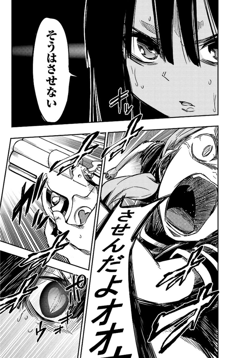 Mahou Shoujo Site - Chapter 15 - Page 11