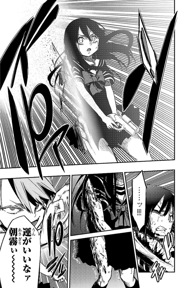 Mahou Shoujo Site - Chapter 15 - Page 15